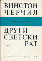 Drugi svetski rat 1-6
