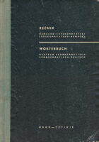 Nemačko-srpskohrvatski školski rečnik