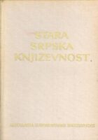 Antologija stare srpske književnosti (XI-XVIII veka)