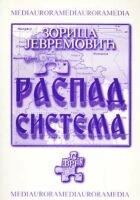 Raspad sistema