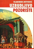 Uzbudljivo pozorište