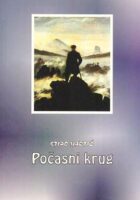 Počasni krug