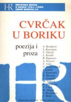 Cvrčak u boriku: poezija i proza