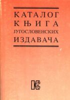 Katalog knjiga jugoslovenskih izdavača