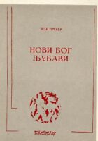 Novi bog ljubavi
