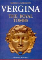 Vergina - The Royal Tombs and the Ancient City