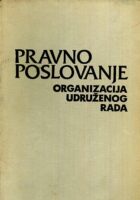 Pravno poslovanje organizacija udruženog rada
