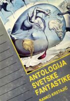 Antologija svetske fantastike