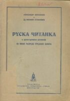 Ruska čitanka s rusko-srpskim rečnikom