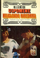 Uspomene milicijskog narednika