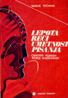 Lepota reči - umetnost pisanja