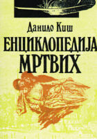 Enciklopedija mrtvih