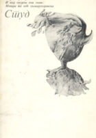 Stid