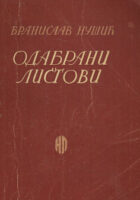 Odabrani listovi