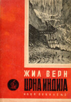 Crna Indija