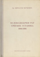 Oslobodilački rat srpskih ustanika 1804-1806