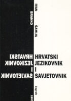 Hrvatski jezikovnik i savjetovnik