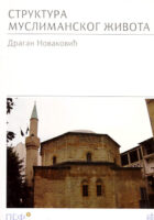 Struktura muslimanskog života