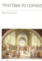 Tragovi retorike