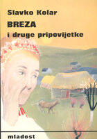 Breza i druge pripovijetke