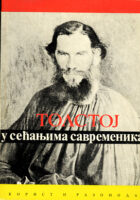Tolstoj u sećanjima savremenika