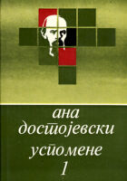 Uspomene 1-2
