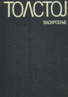 Vaskrsenje