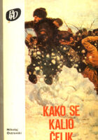 Kako se kalio čelik