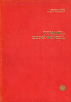 Dinamika konstrukcija
