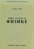 Zbirka zadataka iz fizike