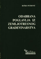 Odabrana poglavlja iz zemljotresnog građevinarstva