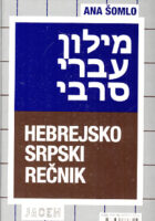 Hebrejsko - srpski rečnik