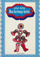 Bez krivnje krvi