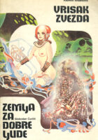 Vrisak zvezda, Zemlja za dobre ljude
