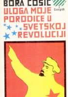 Uloga moje porodice u svetskoj revoluciji