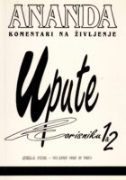 Ananda, komentari na življenje