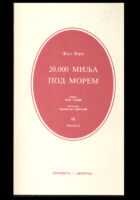 20.000 milja pod morem