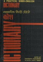 A Practical Hindi-English Dictionary