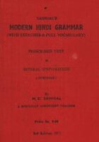 Saihgal s Modern Hindi Grammar (with Exercises & Full Vocabulary)
