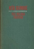 Sabrana dela (Selimović) 1 - 8