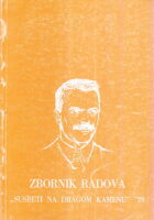 Zbornik radova Susreti na dragom kamenu 1984.: Ekonomska politika i privreda