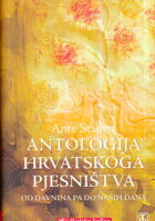 Antologija hrvatskoga pjesništva