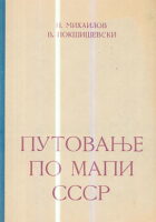 Putovanje po mapi SSSR