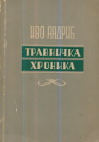 Travnička hronika