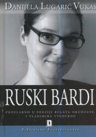 Ruski bardi : Popularno u poeziji Bulata Okudžave i Vladimir Vysockog