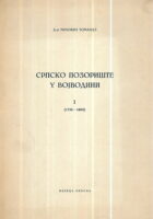 Srpsko pozorište u Vojvodini - I (1736-1868)