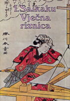 Vječna riznica