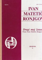 Dragi moj ženso : Pisma Ivana Matetića Ronjgova (zbornik 4.)