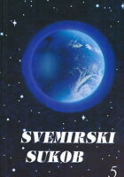 Svemirski sukob
