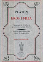 Eros i Filia